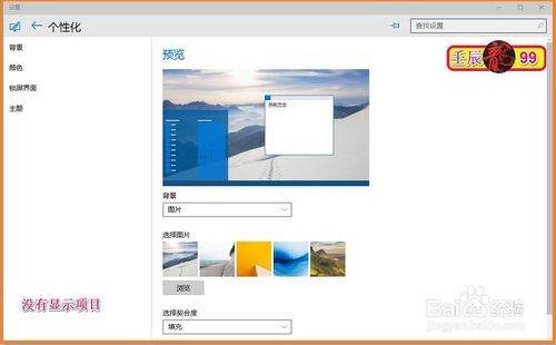 Windows10-10102版系統顯示如何設置？