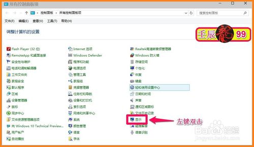 Windows10-10102版系統顯示如何設置？