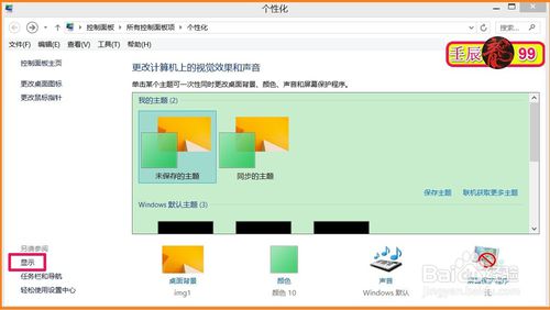 Windows10-10102版系統顯示如何設置？