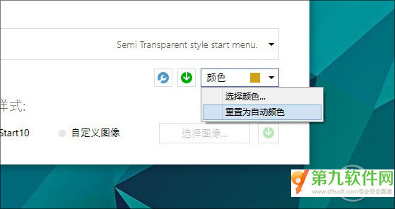 Win10第三方開始菜單還行？Start10評測