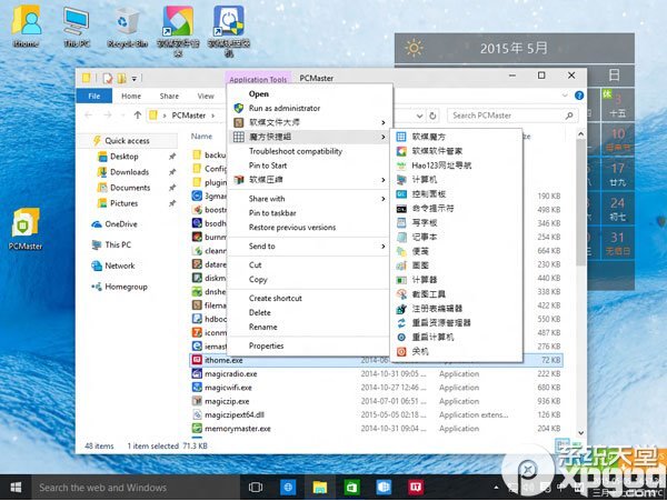 win10預覽版10108新特性 win10預覽版10108更新內容