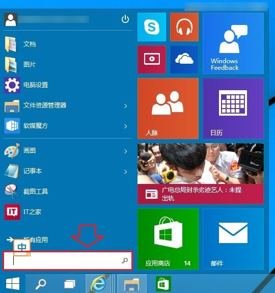 win10開機密碼怎麼設置 win10開機密碼取消教程