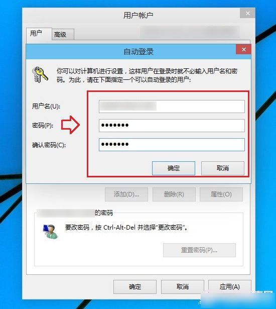 win10開機密碼怎麼設置 win10開機密碼取消教程