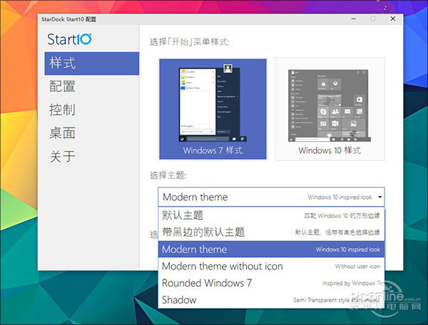 Win10第三方開始菜單還行？Start10評測