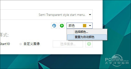 Win10第三方開始菜單還行？Start10評測