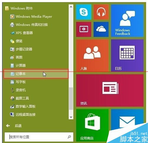 win10桌面怎麼添加ie浏覽器圖標？ 三聯