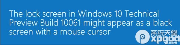 win10預覽版10061鎖屏界面黑屏解決辦法 三聯