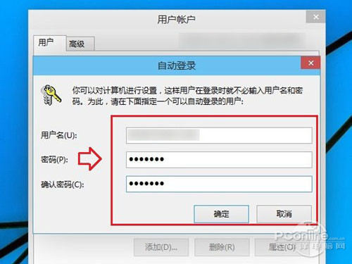 在彈出的自動登錄設置中，填寫上Win10開機密碼