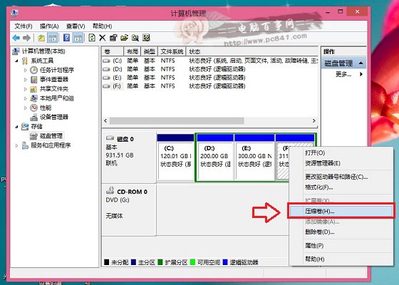  Win7和Win10雙系統安裝教程准備工作