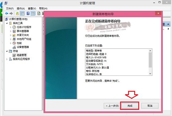 Win7和Win10雙系統安裝教程准備工作二