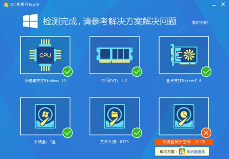 硬盤空間不足怎麼升級win10 三聯