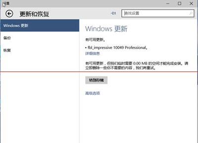 升級到win10遇到報錯代碼1049問題的解決方法 三聯