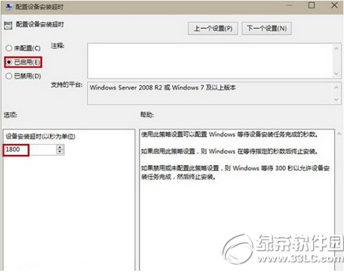 win10預覽版realtek聲卡驅動安裝超時失敗解決辦法2