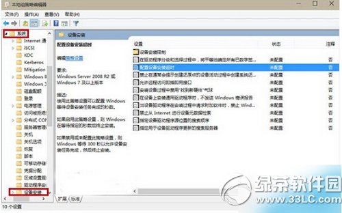 win10預覽版realtek聲卡驅動安裝超時失敗解決辦法 三聯