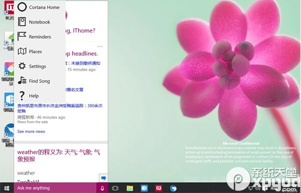 win10預覽版10064更新了什麼？win10系統預覽版10064界面曝光