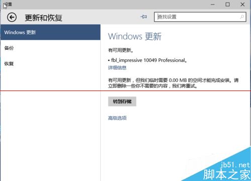 win10升級報錯代碼1049該怎麼解決？ 三聯