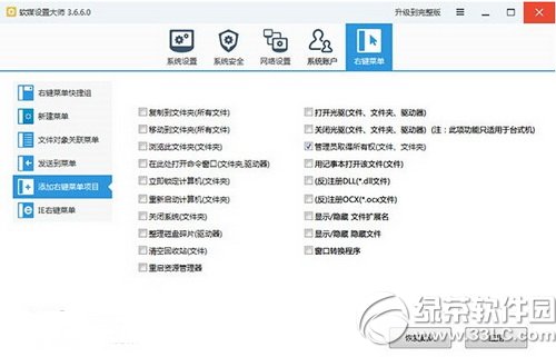 win7改win10登錄界面方法 win7登陸界面修改win10教程1