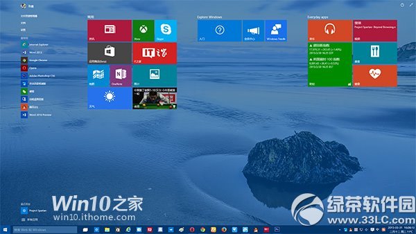 win10預覽版10041開始屏幕透明解決辦法 三聯