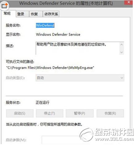 win10系統windows defender無法打開解決辦法1