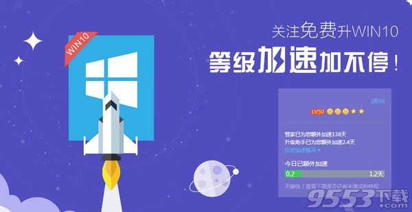 win10升級助手怎麼登陸？ 三聯