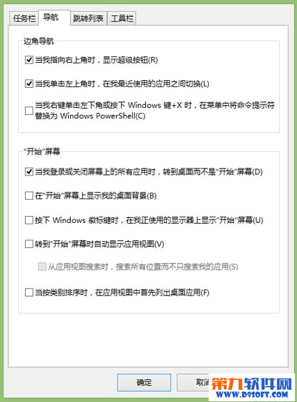 win10超級按鈕沒反應怎麼辦 三聯