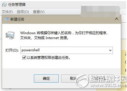 win10應用加載失敗怎麼辦 win10應用加載失敗解決辦法   三聯