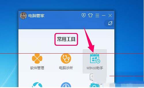 win10升級助手登錄失敗怎麼辦 win10升級助手不能登錄解決辦法3