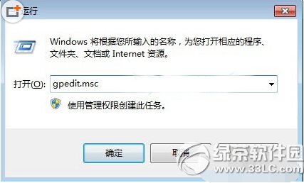 win10禁止安裝軟件怎麼設置 三聯