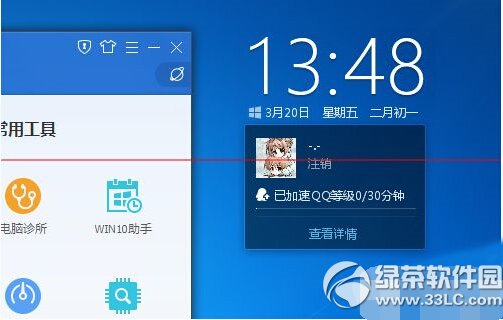 win10升級助手登錄失敗怎麼辦 win10升級助手不能登錄解決辦法6