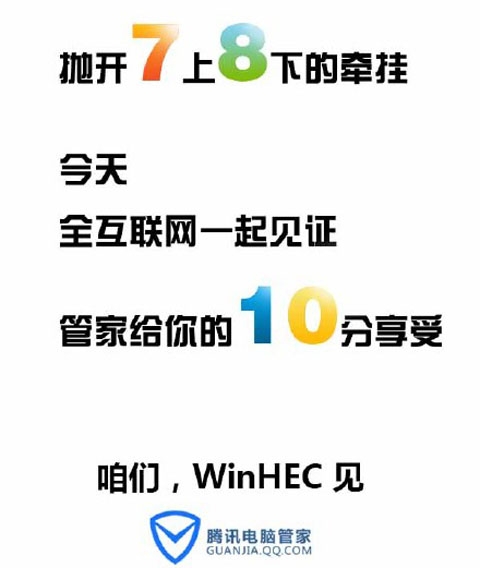 IE再見！微軟Win10國內免費升級