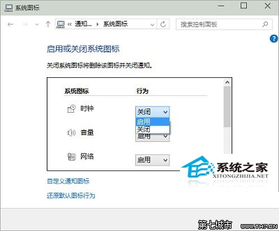  Win10任務欄時鐘圖標消失的解決方法