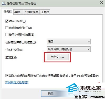  Win10任務欄時鐘圖標消失的解決方法