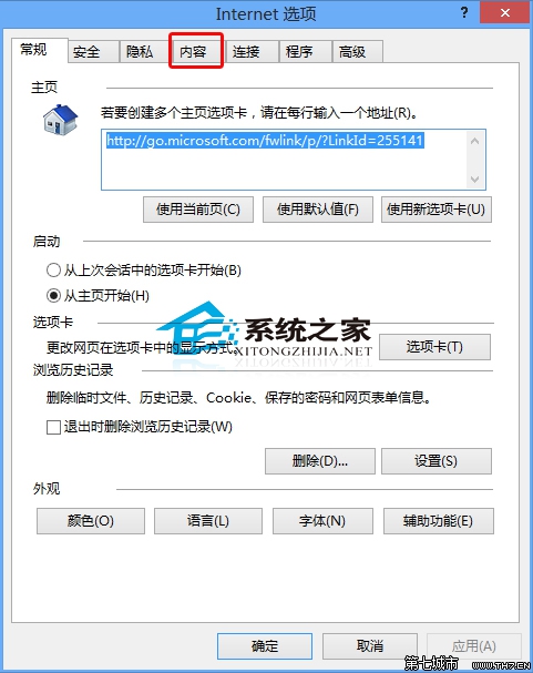  Win10如何設置IE浏覽器禁止網站彈出窗口