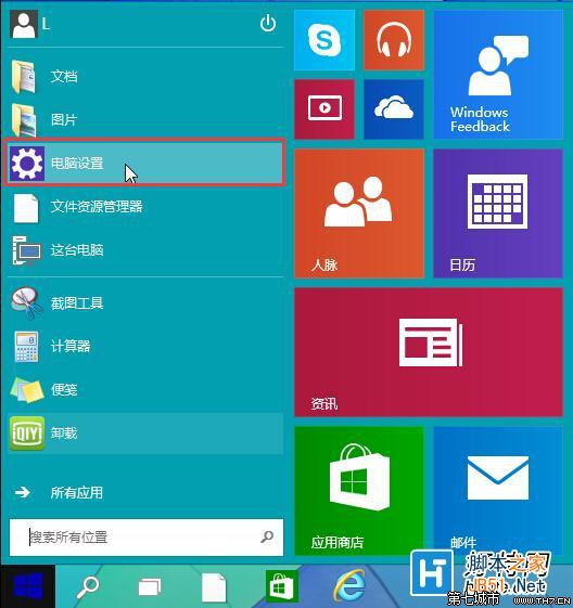 win10怎麼設置登錄密碼 三聯