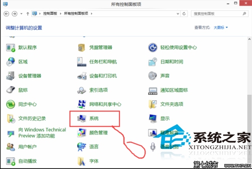  Win10系統關閉UAC控制的方法