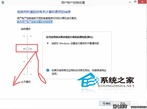  Win10系統關閉UAC控制的方法