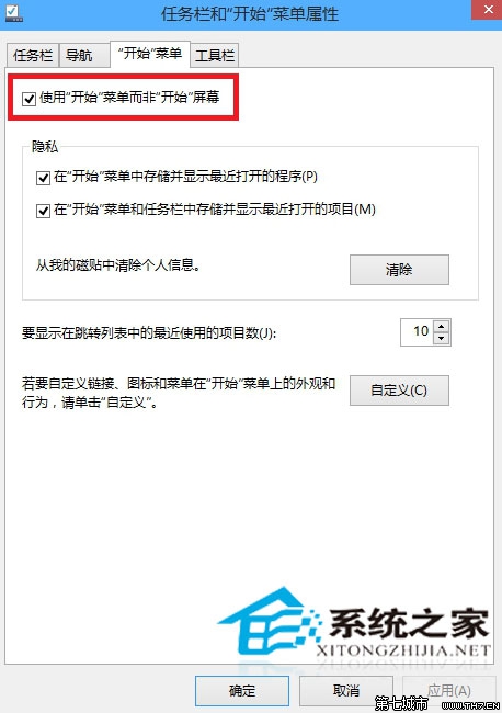 Win10系統如何恢復開始屏幕菜單以便操 三聯