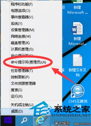 Win10按F8無反應無法進入安全模式的解決方法 三聯