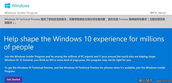 一步一個坑 Win10最新預覽版體驗