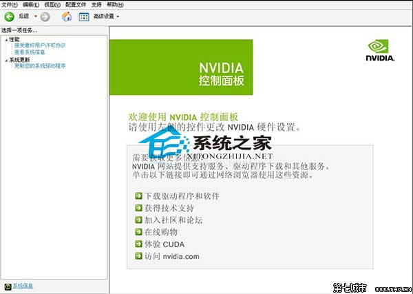 Win10下Nvidia控制面板無法打開無反應的解決方法 三聯