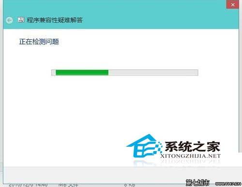  Win10下如何設置應用的兼容性