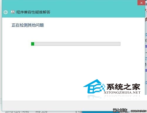  Win10下如何設置應用的兼容性