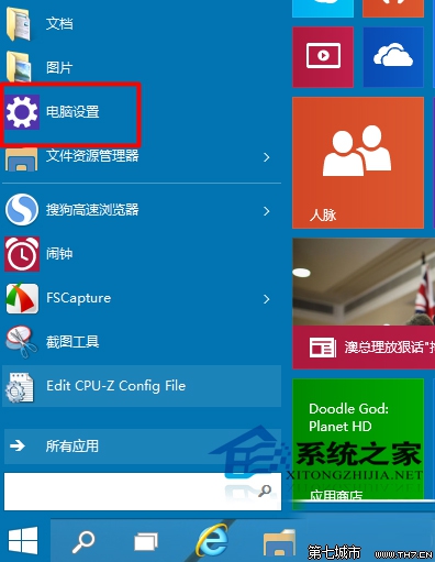 Win10設置麥克風、攝像頭等的開啟或者關閉 三聯