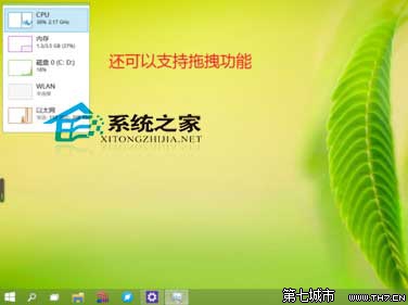  Win10任務管理器性能小窗口模式的使用方法