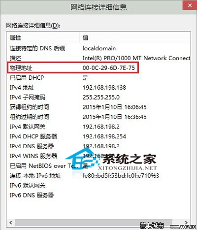 Win10系統如何查看Mac地址以便進行Mac地址過濾 三聯