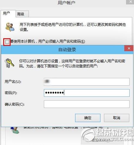 win10自動登陸怎麼設置？ 三聯