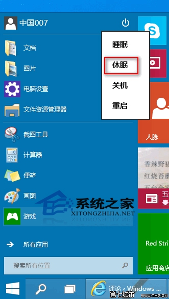 Win10如何把休眠功能添加到關機選項以便操作 三聯