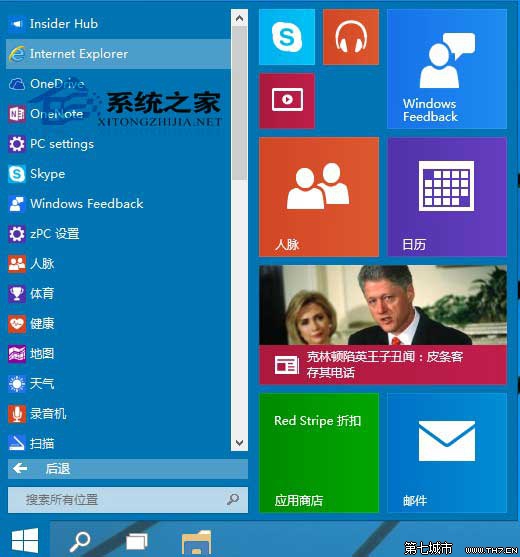 Win10系統桌面找不到IE如何啟動IE浏覽器有哪些方法 三聯