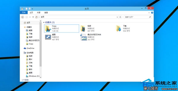  Win10如何清除主頁界面最近使用的文件