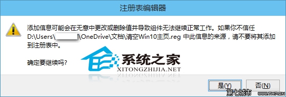  Win10預覽版如何備份和還原注冊表